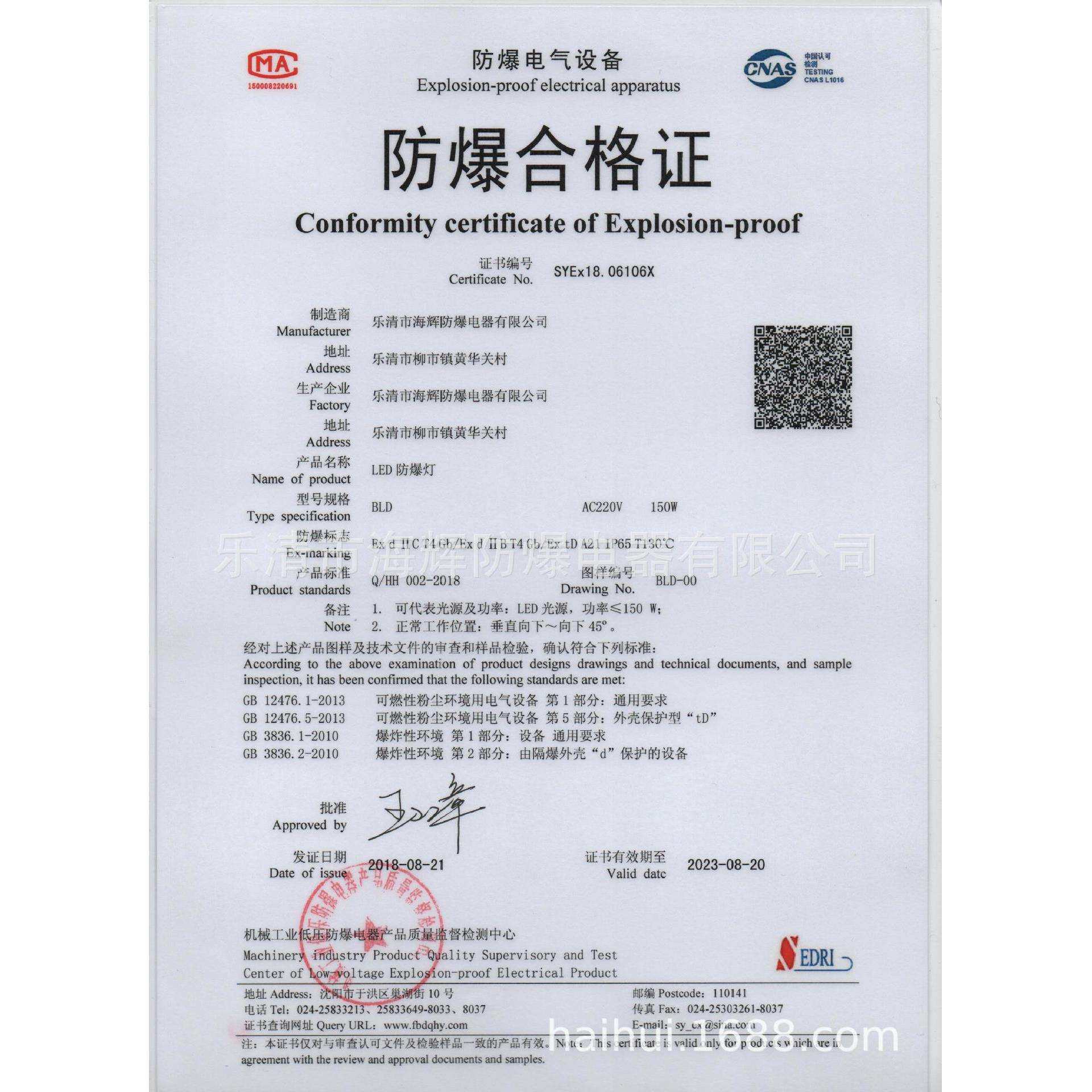 20瓦30瓦40瓦50瓦60瓦70瓦80瓦100瓦150瓦200瓦300瓦LED防爆灯