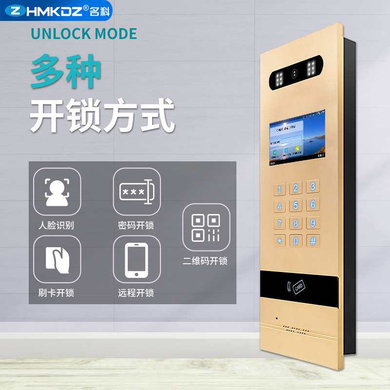 楼宇对讲云门禁系统小区智能可视门铃监控家用视频对讲室内机开锁