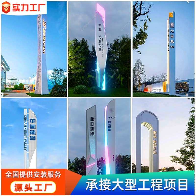 大型售楼处精神堡垒导向牌指引牌户外立式指路牌停车场指示牌制做
