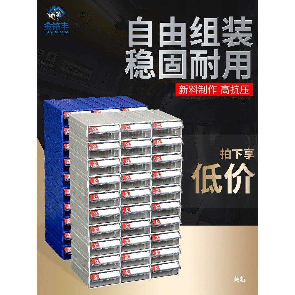 电子元件收纳盒样品盒抽屉式分类盒物料组合箱零件盒透明塑料盒子