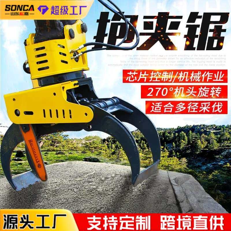 挖掘机抱夹锯全自动伐木机挖机液压切木锯截断切割抓木旋转抱抓锯