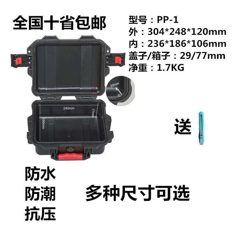 厂家直供安保得PP-1空箱 塑料防水箱 塑胶密封箱 PP工程箱