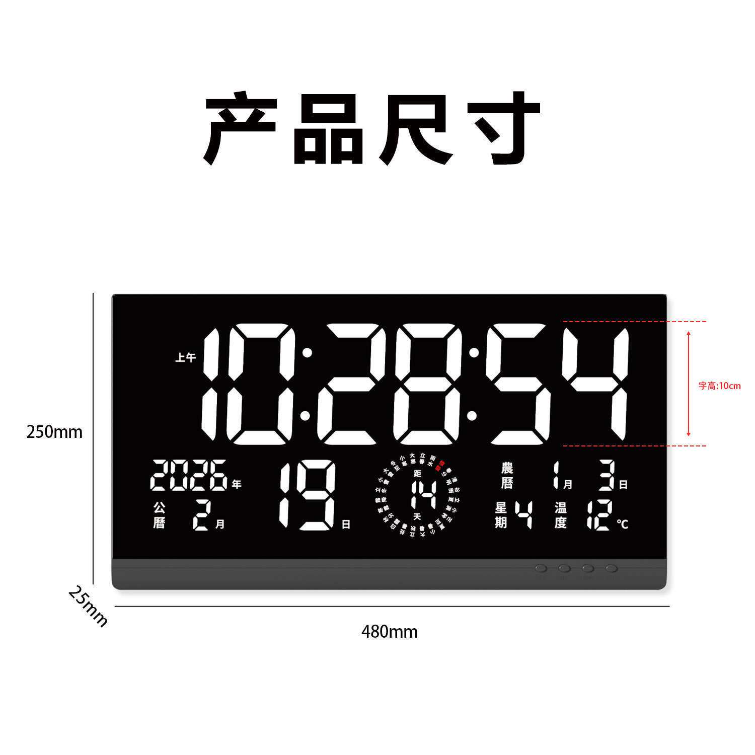 中文21英寸农历led电子时钟24节气万年历简约装饰数字闹钟rgb8018