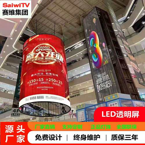 LED室内透明屏广告屏展会宴会高清全彩酒店商场led显示屏3.91赛维