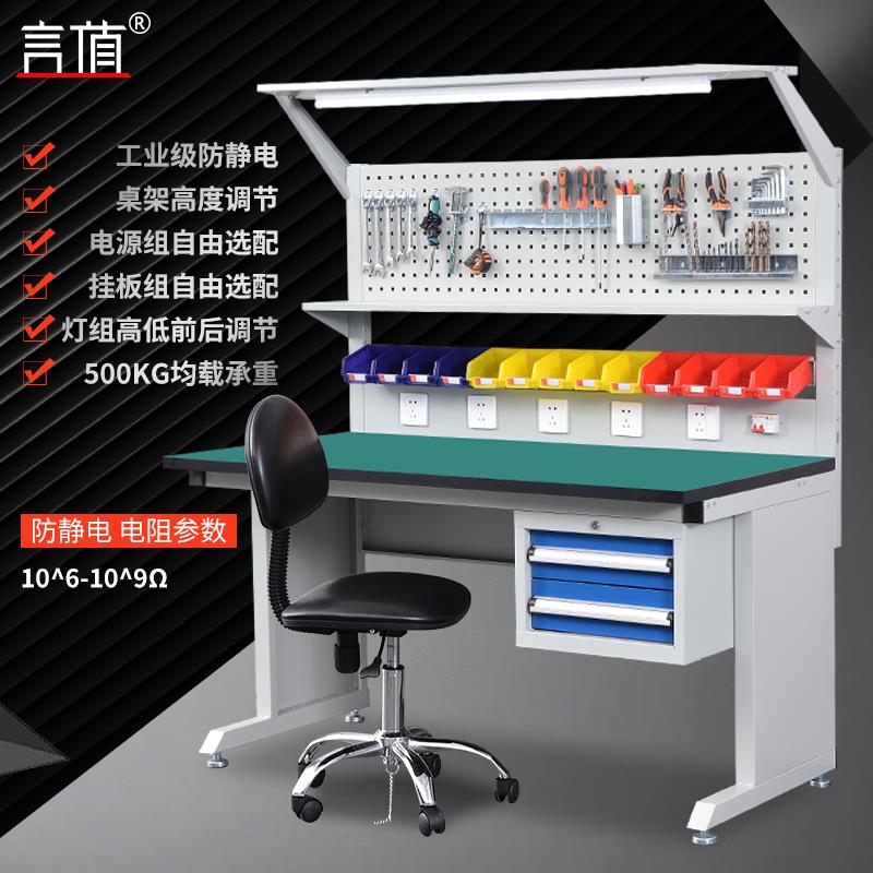 重型防静电工作台带灯工厂车间流水线桌子电子实验室维修操作台