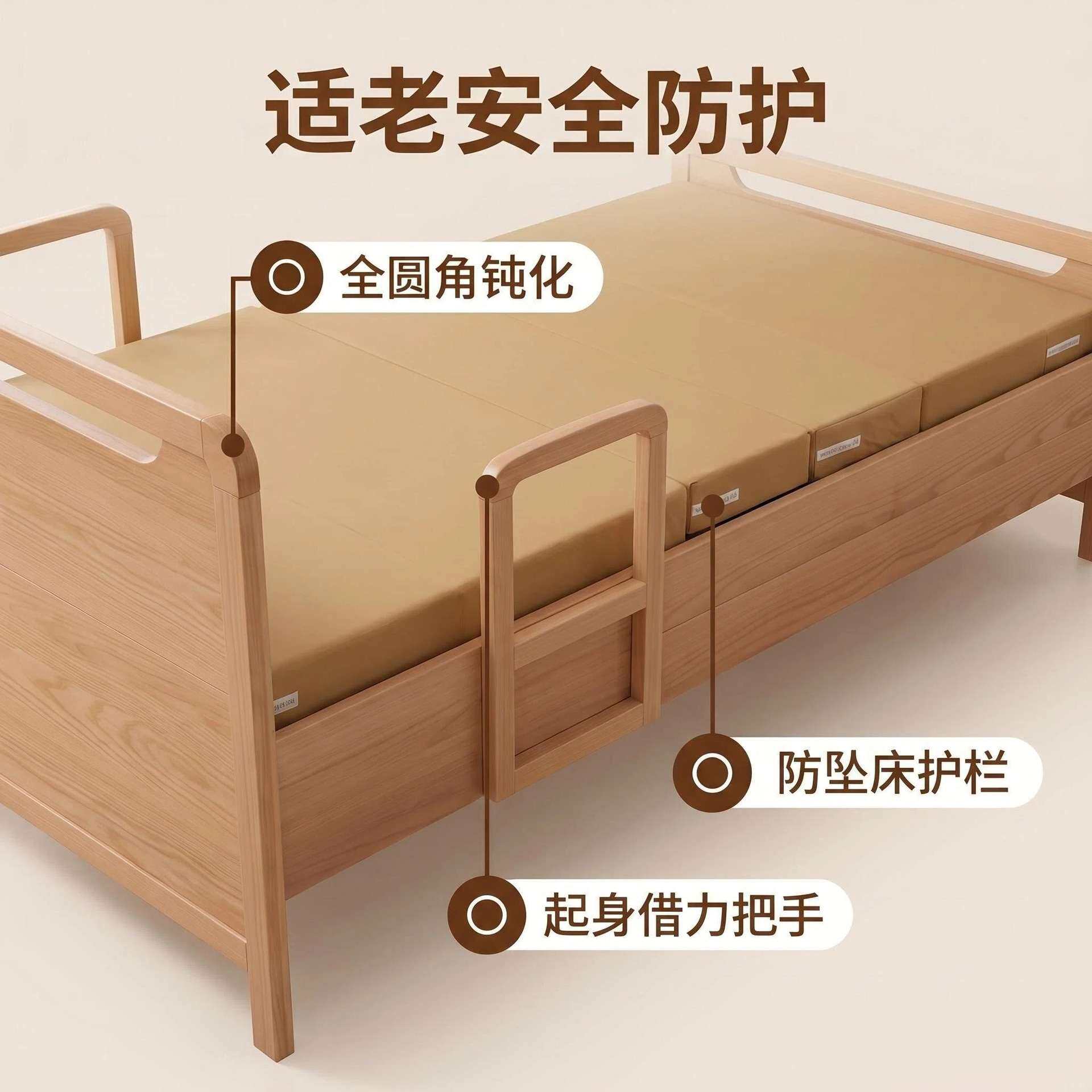 适老化实木护理床橡胶木日间照料床老人自理床供应养老院康养机构