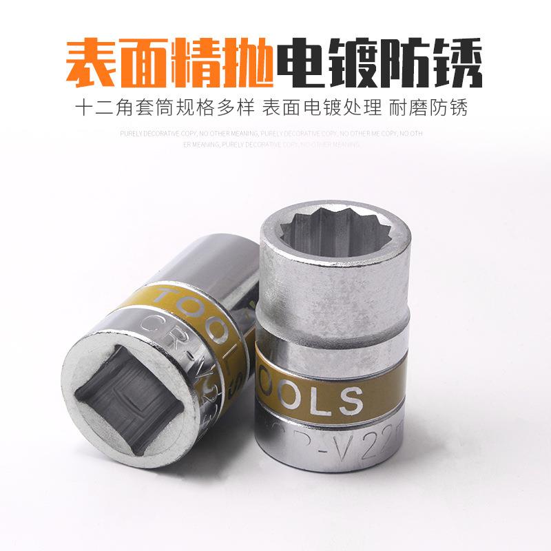 弗特3/4重型梅花套筒26件套机械维修组套工具20mm+25mm系列塑盒