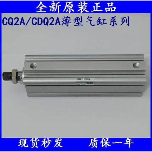 SMC气缸CQ2A/CDQ2A50/CDQ2A63-125/150/175/200/250/300/DMZ/DCMZ