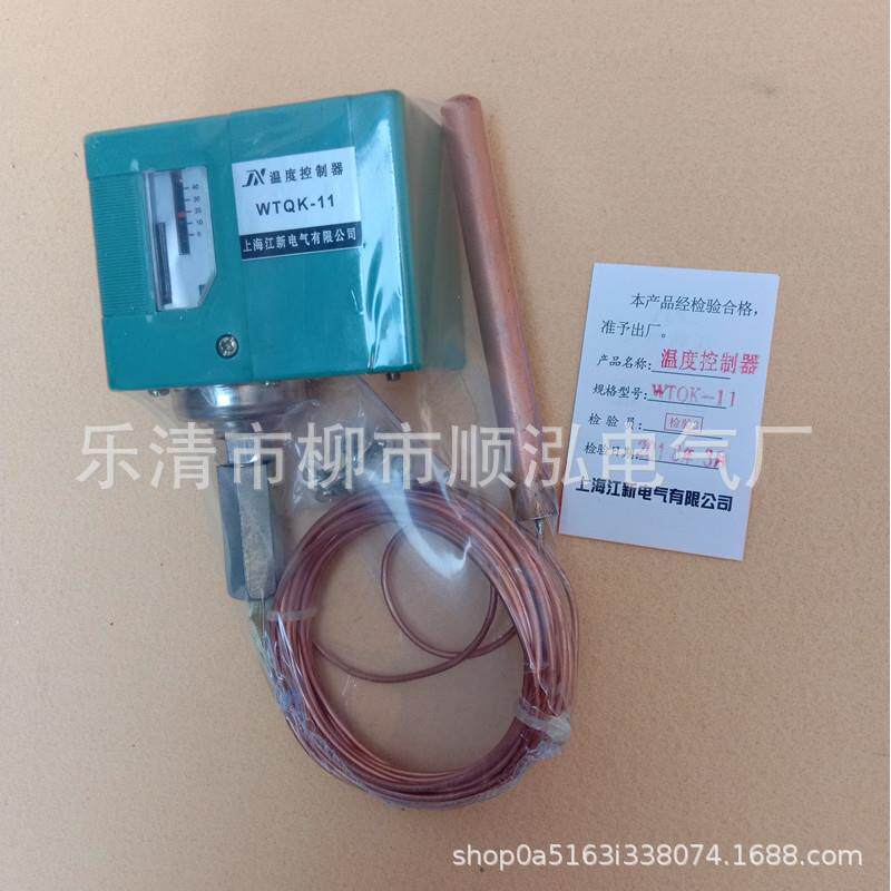 WTQK-11差压控制器 WTYK-11B压力开关 YWK-50-C温度继电器CWK-11