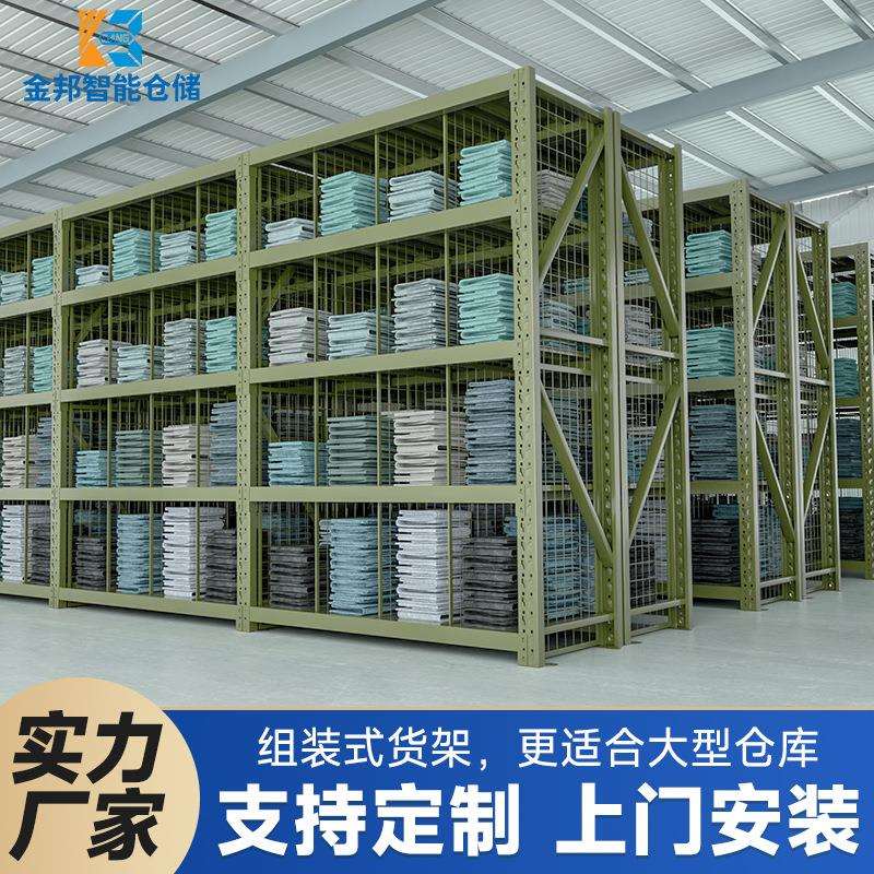 金邦仓储分隔网货架五金置物架自由组合拆装家用收纳架仓库货架厂