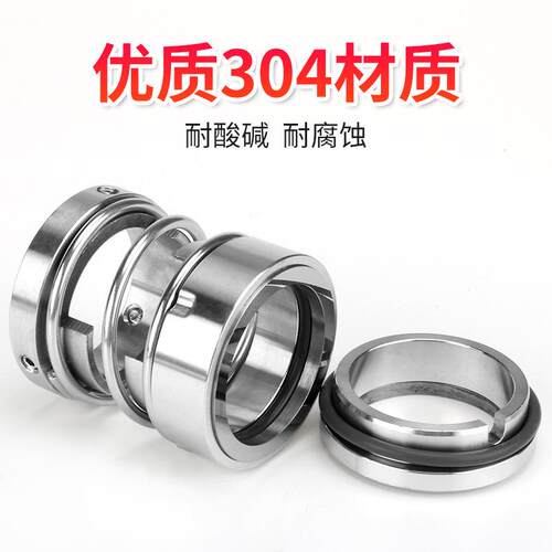 112机械密封大全水泵水封合金-35/25配件密封圈轴封机械机封配件