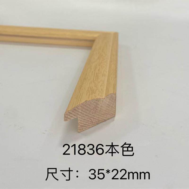松木油漆21836原木色画国画油画字书画相框装裱相框画框实木线条