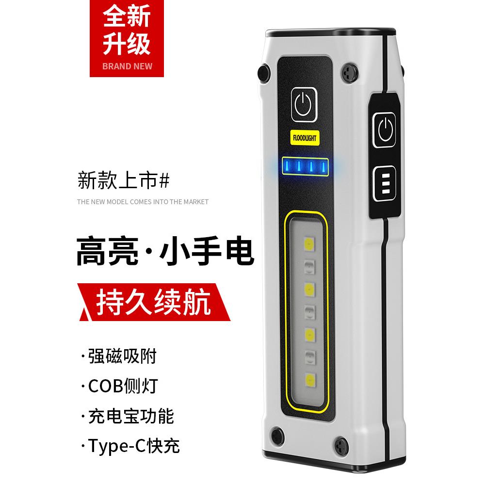 超亮充电工作灯强磁铁汽修维修灯强光修车迷你户外应急照明手电筒
