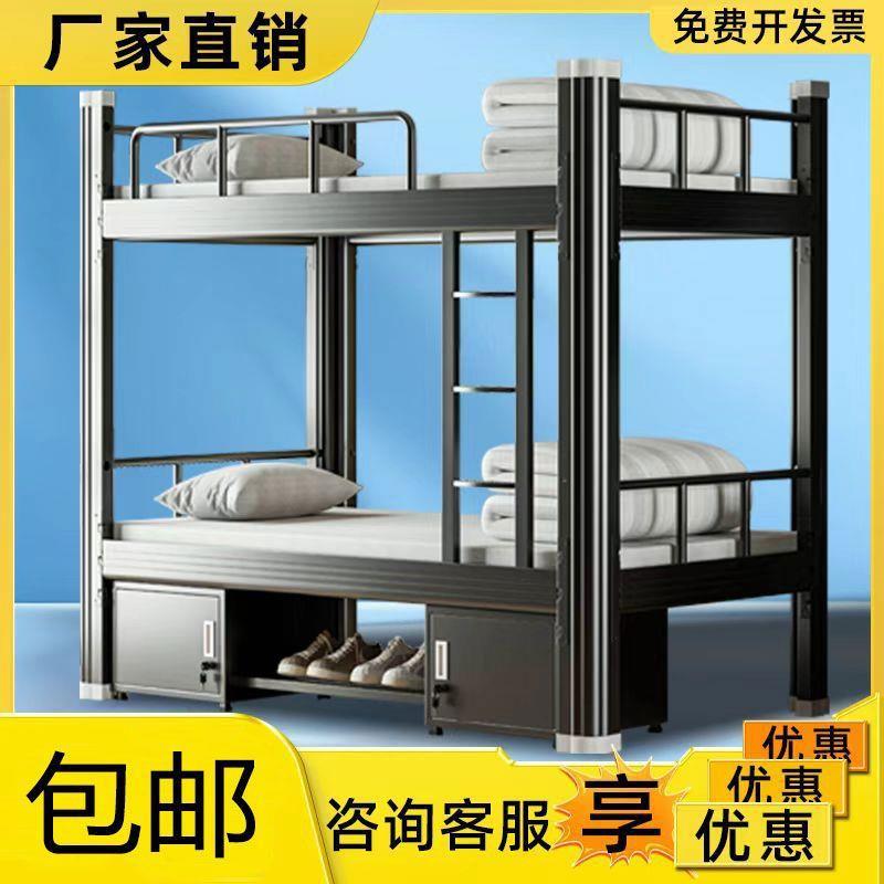 员工双人高低宿舍上下床学生加厚上下铺铁架床架床双层寝室铁艺床