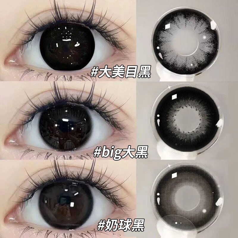 美瞳日抛10片黑色纯欲大美目黑亮眼显色14.5大直径隐形眼镜带度数
