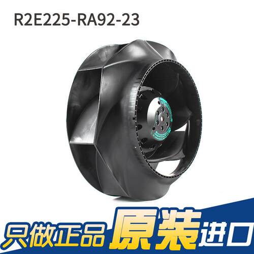 原装ebmpapst R2E225-RA92-23 225mm 230V 0.68A155W涡轮离心风机