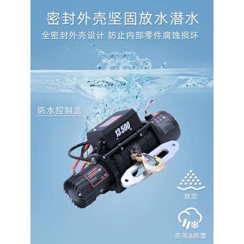 电动汽车绞盘12v车载自救起重机越野车绞盘220v卷扬小吊机