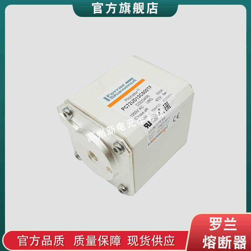 快速熔断器/陶瓷保险丝D70SF120V40QFtV079437现货