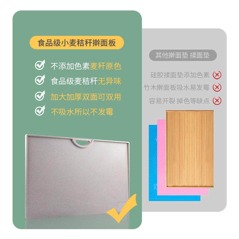 德长小麦秸秆擀面板家用面食板和面揉面案板防滑擀面大号砧板
