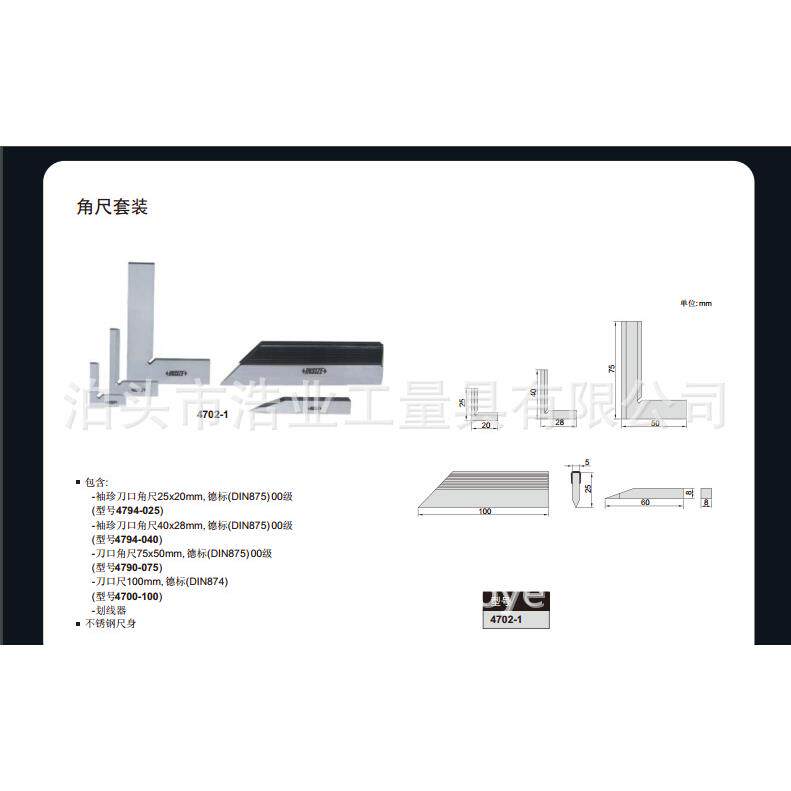 角尺套装5件不锈钢模具工不锈钢直角尺25X20mm40X28划线器60X8X - 实物图