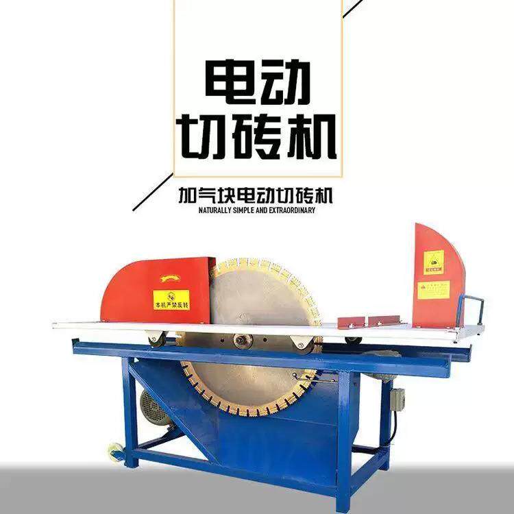 环保型立式切砖机 加气块砖锯切机 卧式锯片割砖机 手动红砖锯断