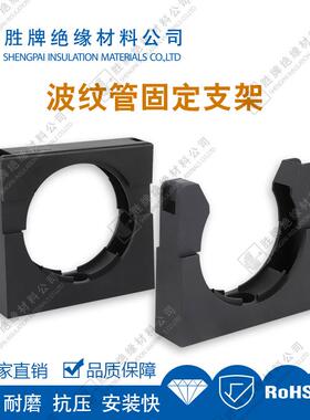 波纹管固定支架含盖/不含盖PA6尼龙卡扣黑/灰色带底部孔螺丝固定