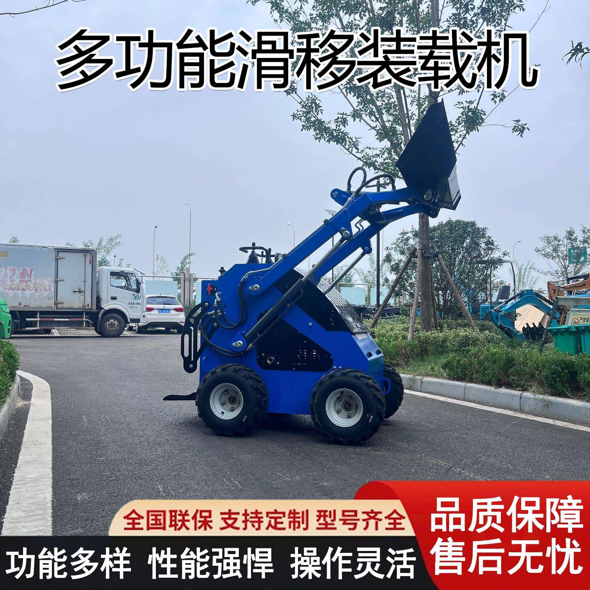 多功能迷你滑移装载机多种配件建筑工地轮式履带式小铲车室内装修