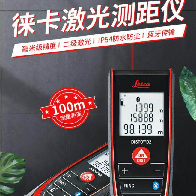 徕卡X3测距仪、150米量程、迷你测距仪/X1/X110