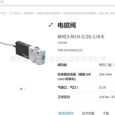 库存现货VSVA-B-M52-MZD-A2-1T1L-APX-0.5 573201FESTO费斯托