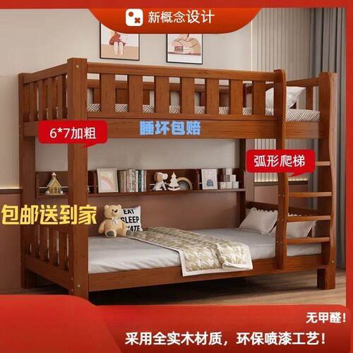 全实木成人低床上下铺木床学校宿舍上下床双层床家用子母床两层