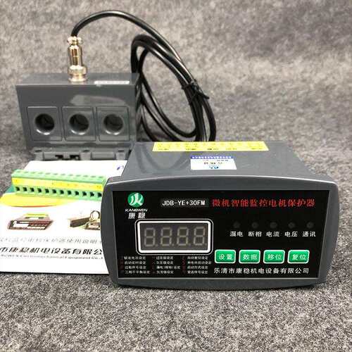 电动机智能综合保护器HDER-SC3 LL-301DB200马达监控测控装置