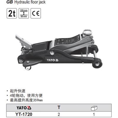 易尔拓汽修汽保工具 换胎卧式液压千斤YT-17211YT-1721YT-1720