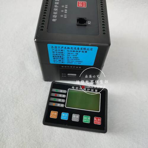 LPC-3591 PDM-810MRT电动机智能综合保护器BDM100微机监控装置