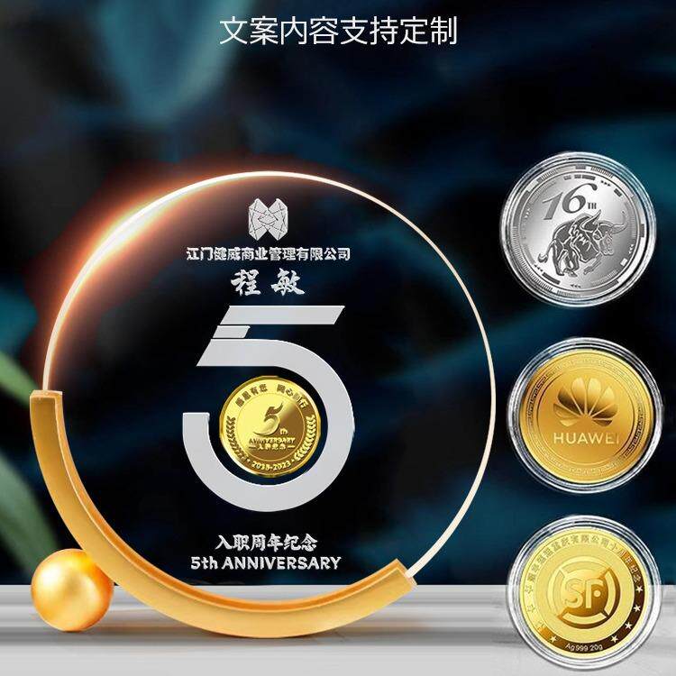 入职周年纪念品奖杯摆件锌合金金银币退休水晶企业员工入职公司留