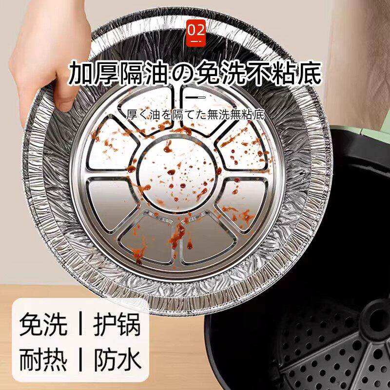 空气炸锅锡纸碗烤箱烘烤专用纸家用锡纸盘食品级烤盘锡箔垫蛋糕盒