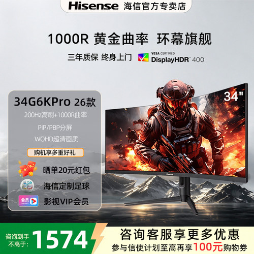 海信34英寸G6KPRO带鱼屏显示器