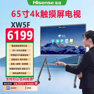 海信65寸触摸屏电视XW5F商务家用一体机OPS远程会议无线投屏安卓