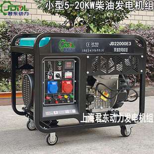 君东动力20kw移动车载式小型双缸等功率双电压柴油发电机JD20000T
