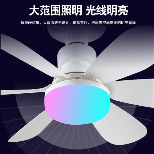 新款螺口RGB风扇灯客厅餐厅极简家用吸顶吊灯一体吊扇彩色氛围灯