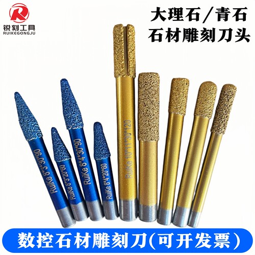 数控石材雕刻机青石大理石石英石切割镂空多层钎焊雕刻平底直刀