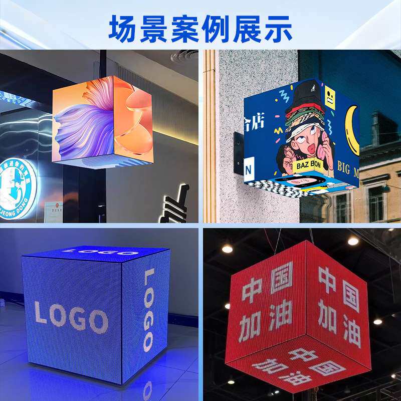 LED魔方屏室内外多面立体创意橱窗屏吊挂LED全彩灯笼高清显示屏