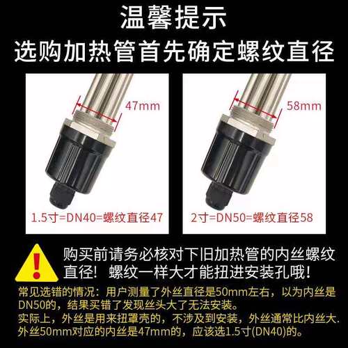 316加热管DN40/DN50电热管空气能水箱加热棒锅炉380V2380V工业