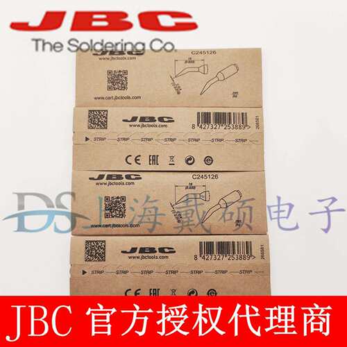 西班牙JBC 烙铁头 C245-029/126/786/929 兼容T245 CD-2BHQE/SHQE