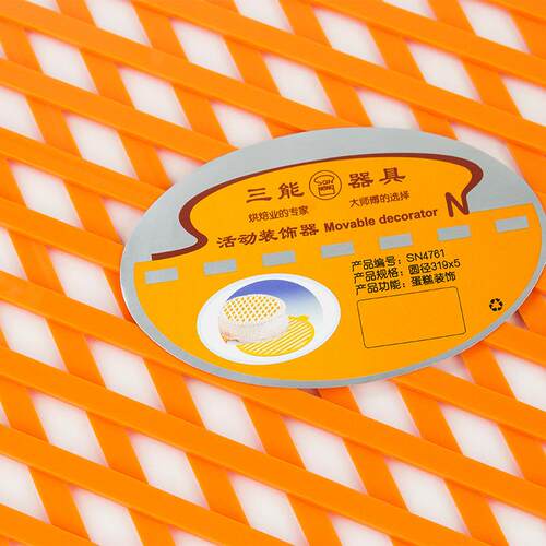 三能烘焙工具活动装饰器/粉筛器/棋格蛋糕撒粉提拉米苏装饰SN4761