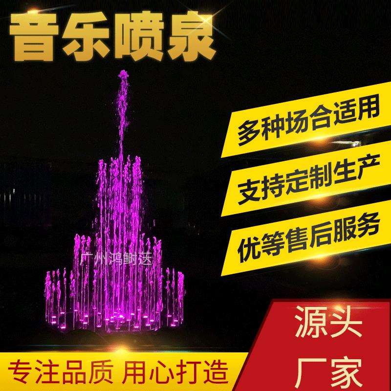 漂浮音乐喷泉别墅花园观赏喷泉公司喷泉标志设计湖面直喷大型喷泉