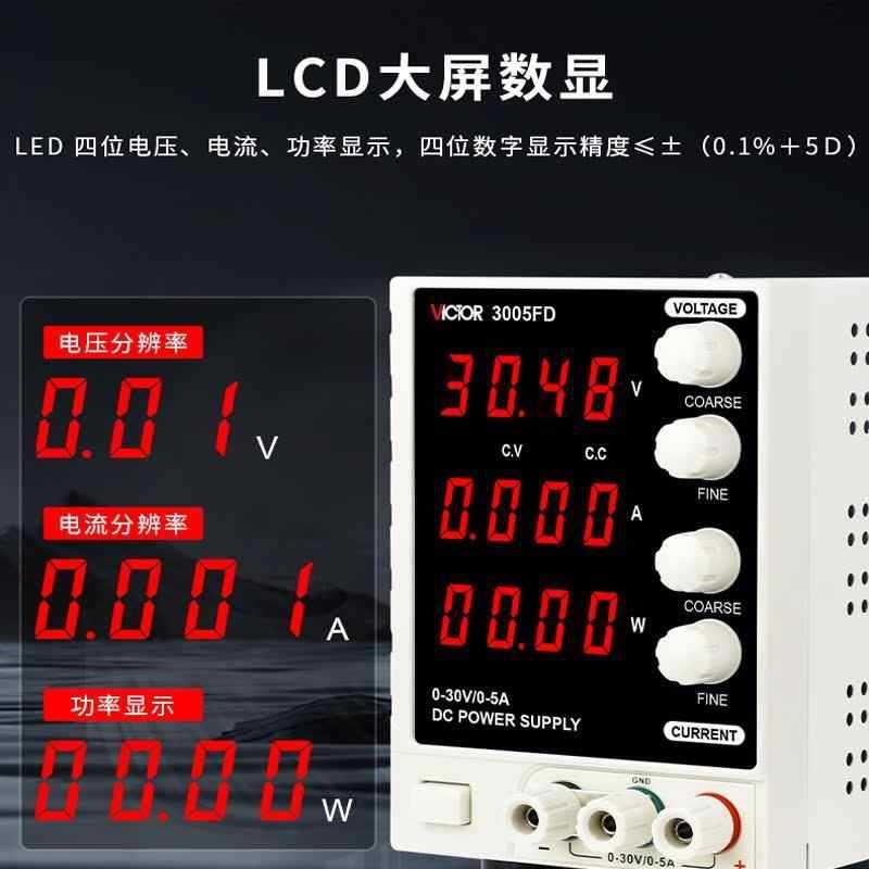 胜利牌VC3005FD线性电源高精度四位数显大功率线性直流稳压电源厂