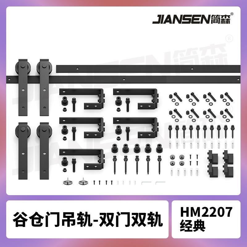 吊轨前后双轨双开谷仓门滑轨隔断移门平行经典双轨bypass双门吊轨