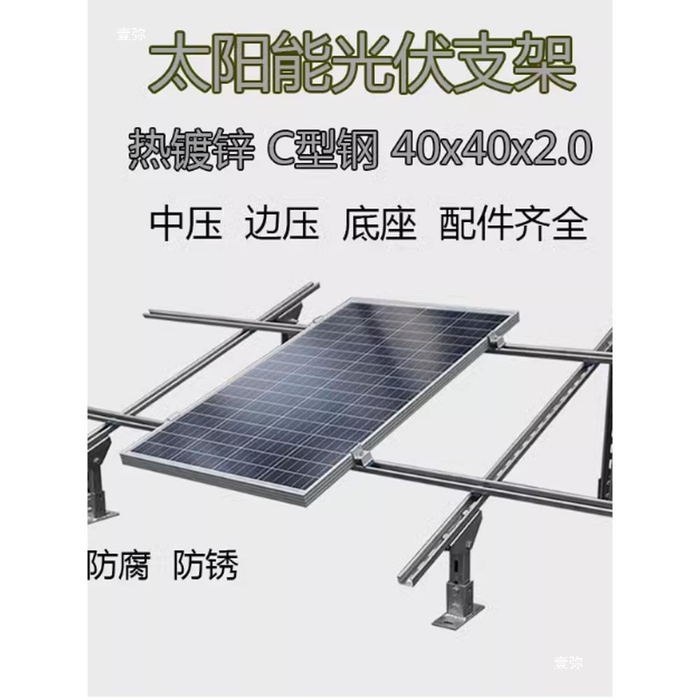 光伏支架太阳能热镀锌支架锌铝镁C型槽钢U型槽钢冲孔光伏配件檀条图片
