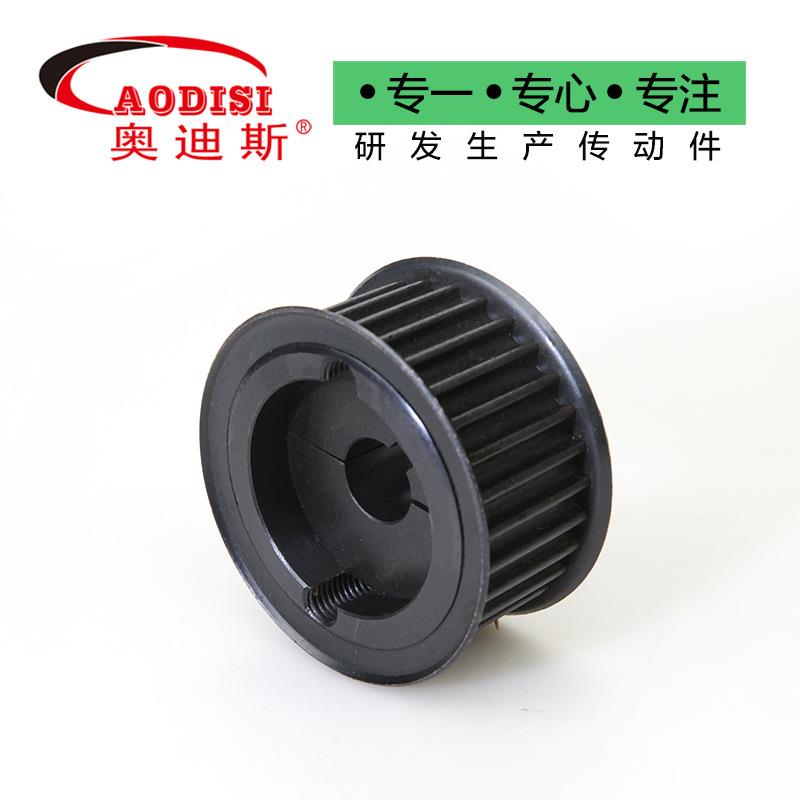 厂家直售AODISI锥孔同步带轮同步轮胀紧轮45号钢齿形同步带轮加工