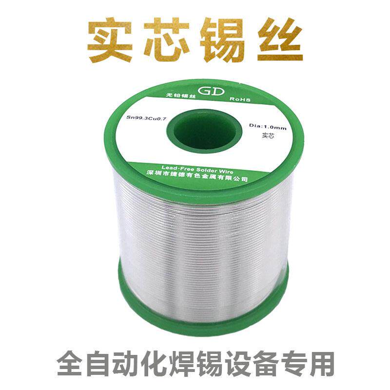 SGS无铅环保含银焊锡丝Sn-Ag0.3含银焊锡线800g/卷工厂直销